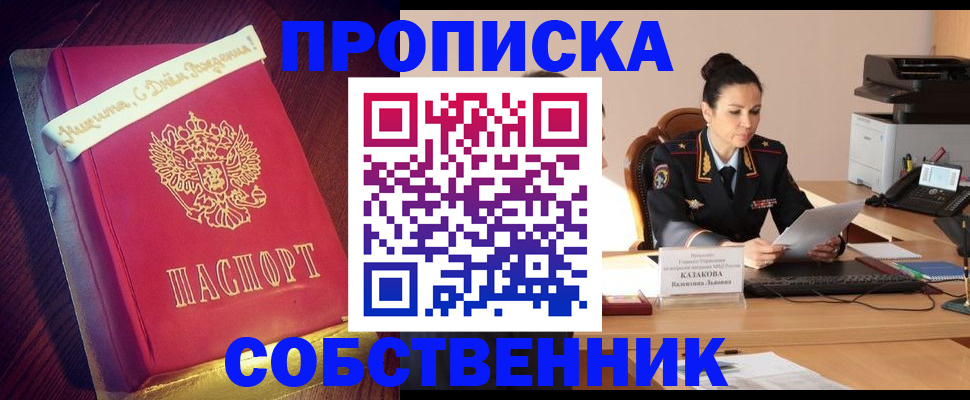 временная регистрация в Пугачёве