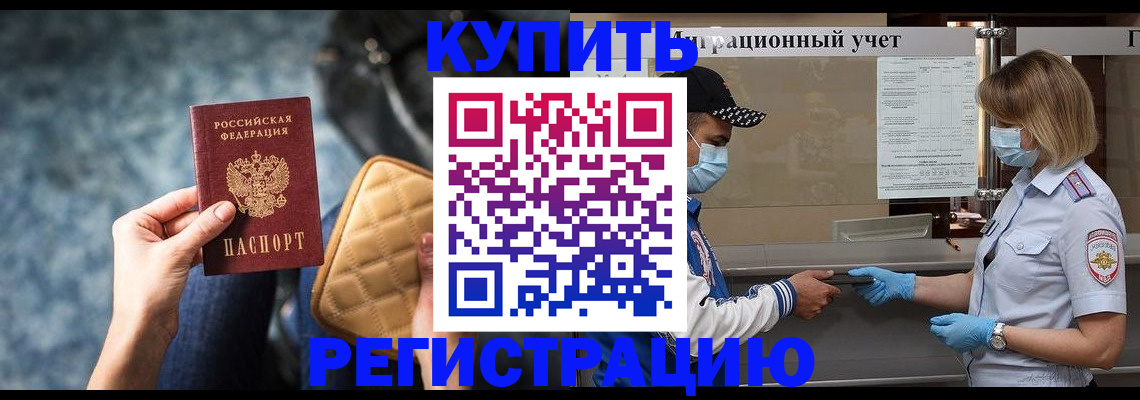 прописка для школы в Пугачёве
