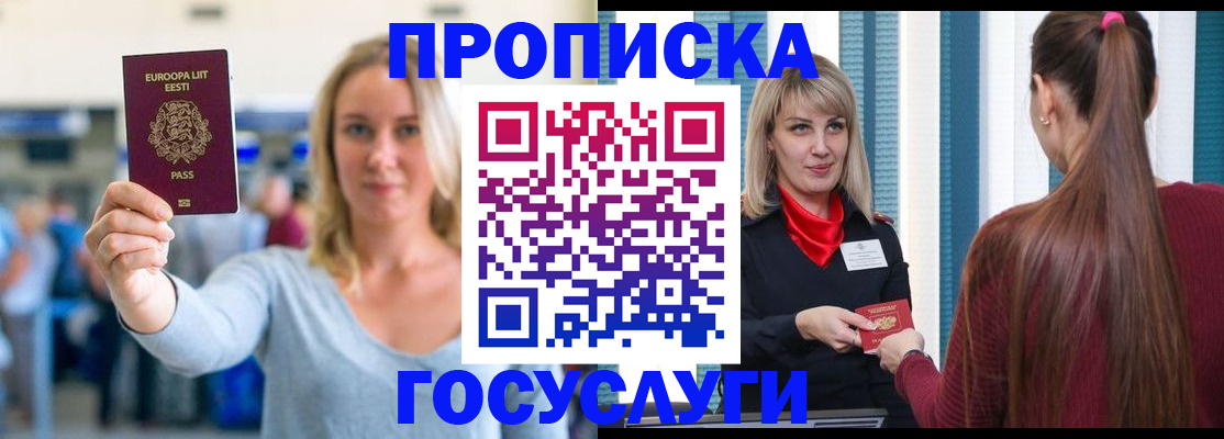 временная регистрация для школы в Пугачёве
