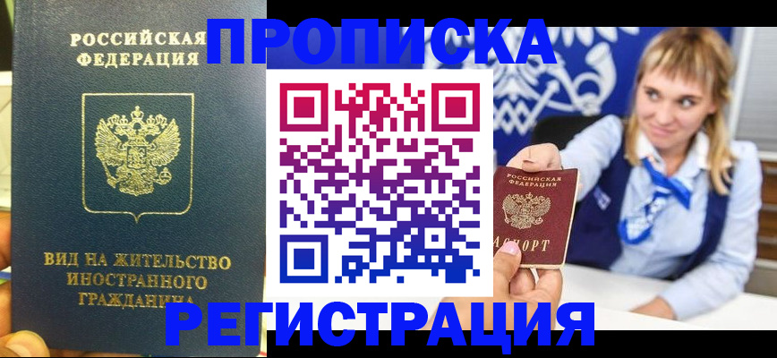 прописка для школы в Пугачёве