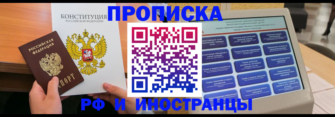 временная регистрация недорого в Пугачёве