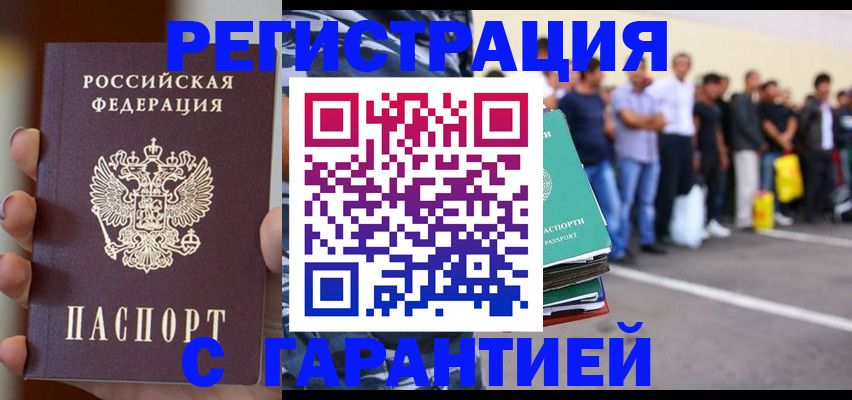 временная регистрация госуслуги в Пугачёве