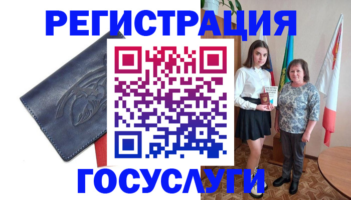 прописка регистрация в Пугачёве