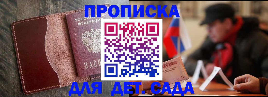 временная регистрация в Пугачёве